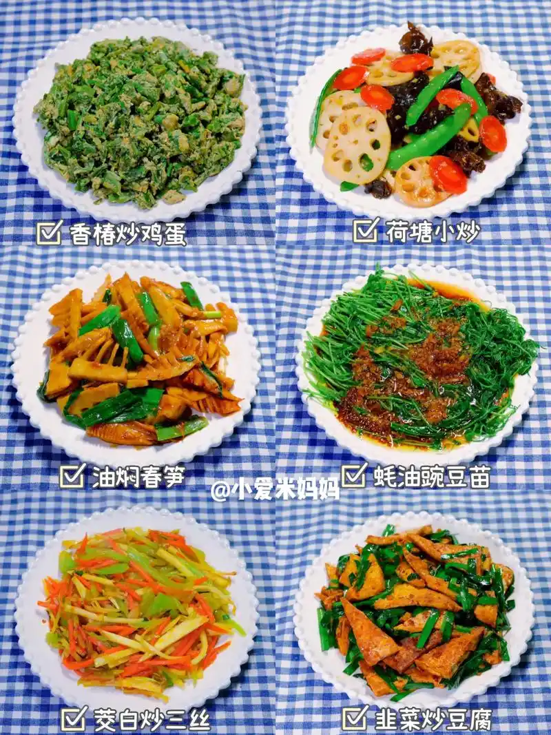 春季限定6015宝宝素菜小炒合集6015简单下饭.