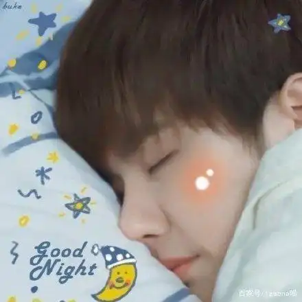 王一博小朋友 早点休息  乖乖睡觉觉  晚安