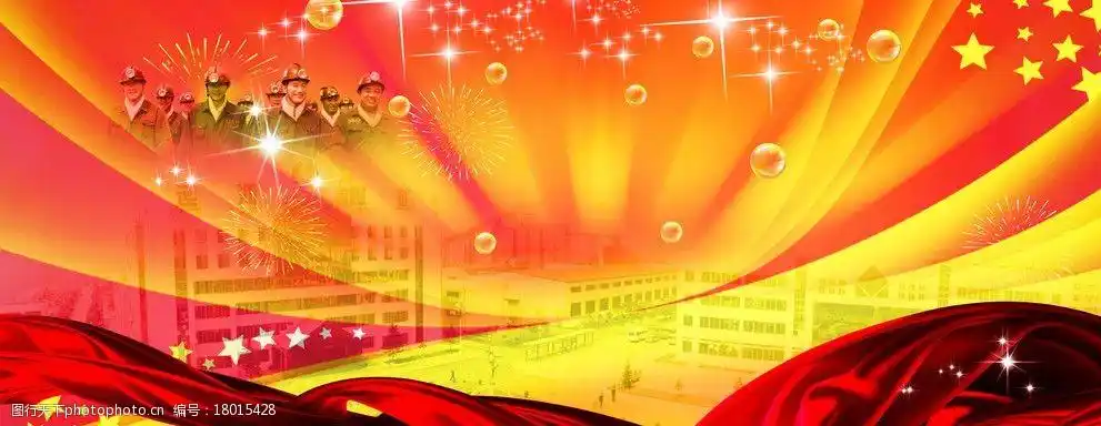 文艺活动幕布背景图片