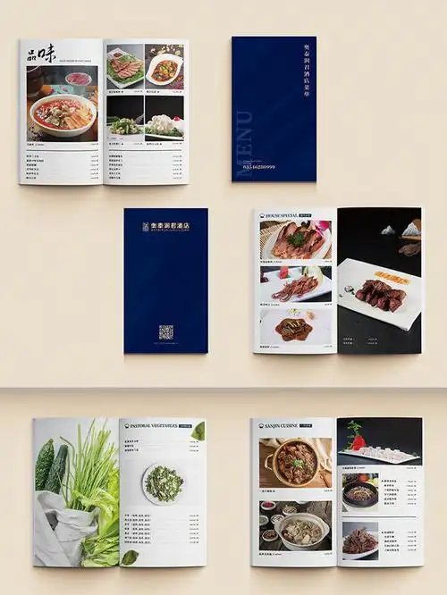 一稿过的星级酒店菜单设计