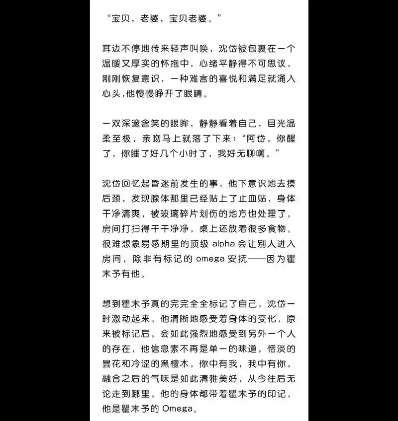 他,爱而不自知,亲手推开了心爱的omega  可易感期尝过了 - 抖音