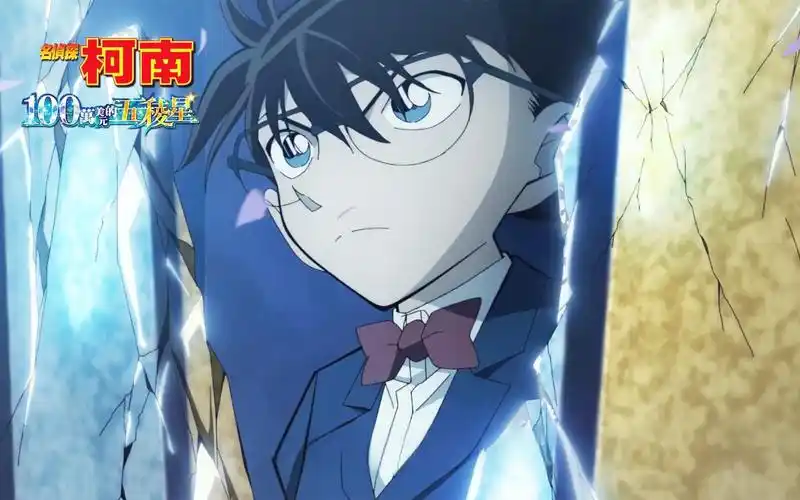 【6月28日/剧场版/正式定档】名侦探柯南 百万美元的五稜星 中国台湾