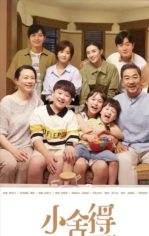 文/刘大玲 电视剧《小舍得》一播出,热搜不断,迅速红遍网络.