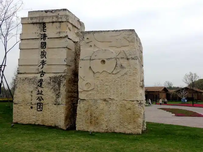 良渚古城遗址公园