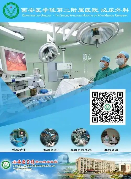 传说中的包皮环切最好的手术方式西医二附院泌尿外科