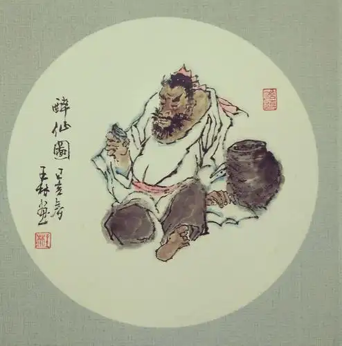 王林水墨画集3