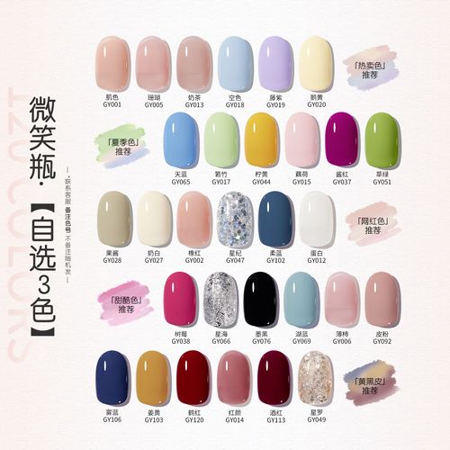 戈雅网红色指甲油胶2024年新款冰透裸色显白三色套装全套美甲 任选3色