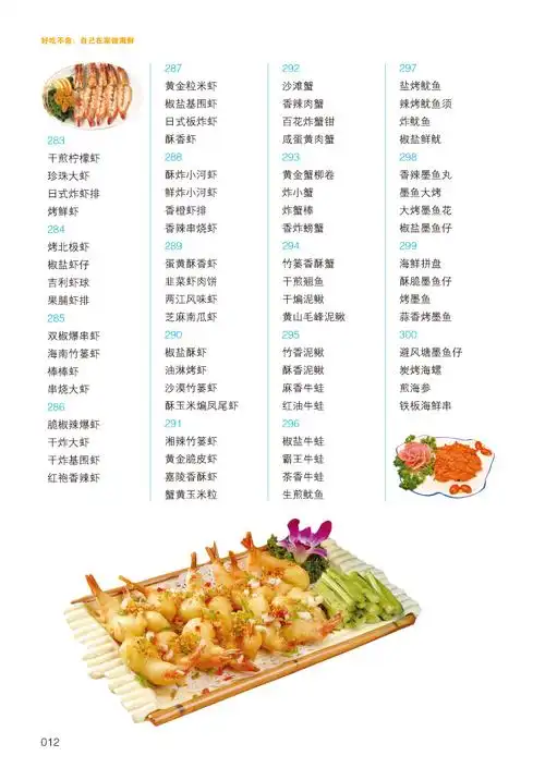 好吃不贵 百姓养生家常菜菜谱书大全四季饮食养生百姓养生菜烹调方法