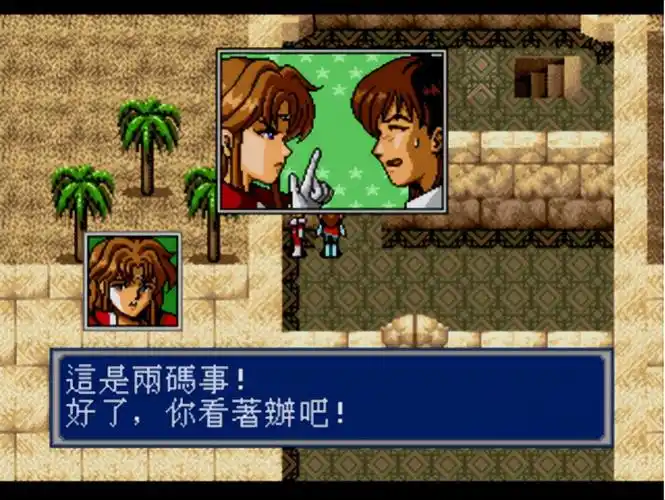 md梦幻之星4御姐师傅和人造人mm哪位是你童年时的梦中情人