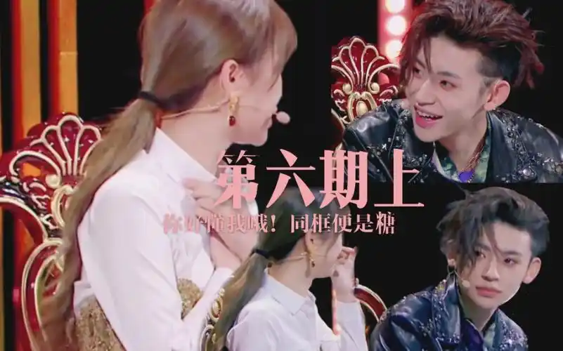 王琳凯x虞书欣于归cp眼里的深情骗不了人的