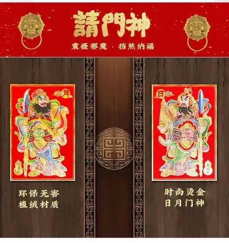 灵机吉品武门神日月门神门贴