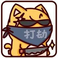 打劫 - 打打打打打劫,我要打劫_动图_猫_可爱_卡通表情-发表情