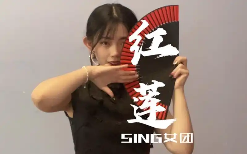 【茗柯/拾柒动漫工作室】sing女团-《红莲》自在随马 做个女侠