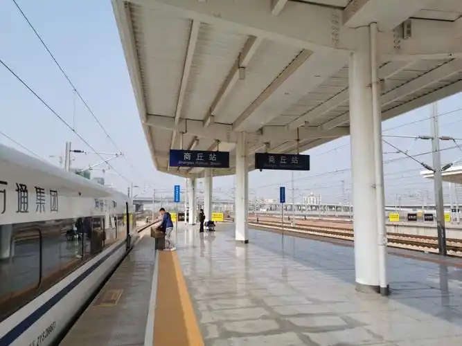 商丘市梁园区站前路59号标签:交通设施服务;火车站;火车站