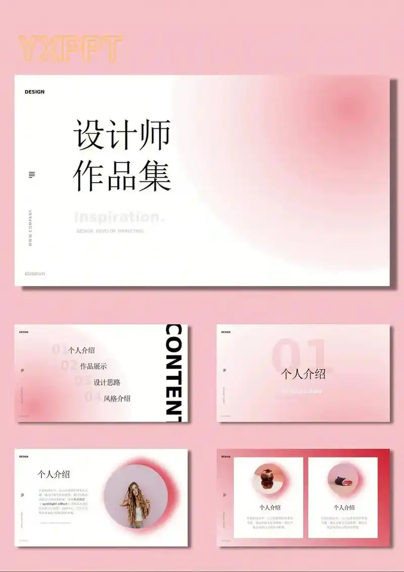 高级感ppt模板|作品集|粉色系.#ppt模板 #ppt # - 抖音