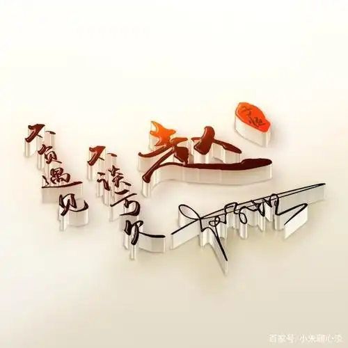 用你的名字做微信头像,3d大气姓氏签名头像,有你的吗?