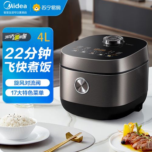美的(midea)飞快电饭煲家用多功能全自动智能4l布朗棕大容量家用快速