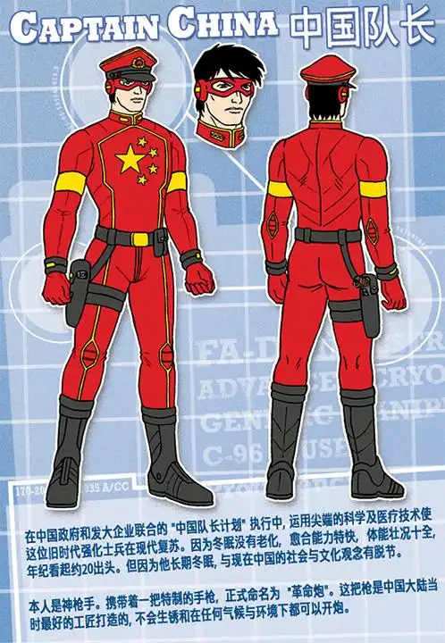 其实,《中国队长》并不属于漫威的超级英雄系列,而是由几位在漫威工作