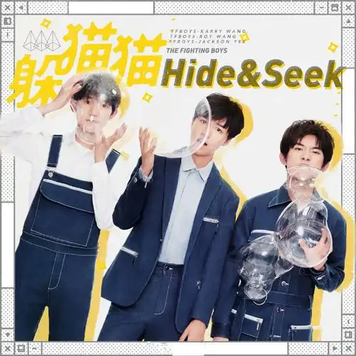 tfboys全新单曲《躲猫猫》封面图片