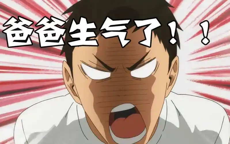 【排球少年 | 泽村大地】今天你惹爸爸生气了吗?