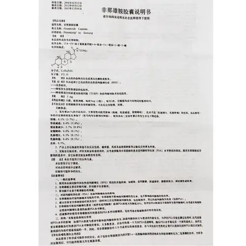 非那雄胺胶囊(江苏亚邦强生)说明书_价格_副作用_寻医问药药品网