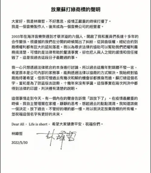 苏打绿也是新人乐团鱼丁糸是一段故事终点也是都属于我们新的故事的