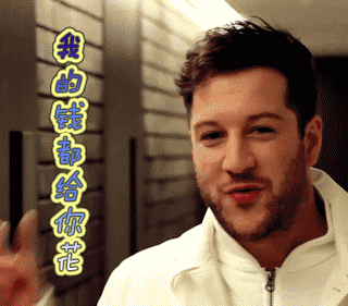 给你钱我的钱都给你花gif动图_动态图_表情包下载_soogif