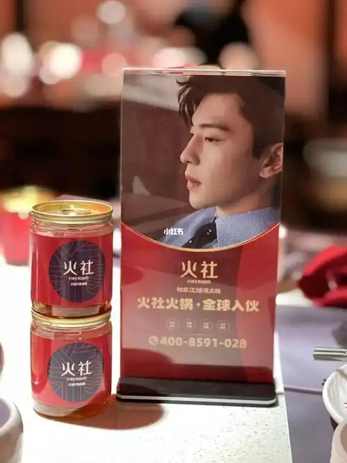 北京首家邓伦火社火锅店火辣来袭