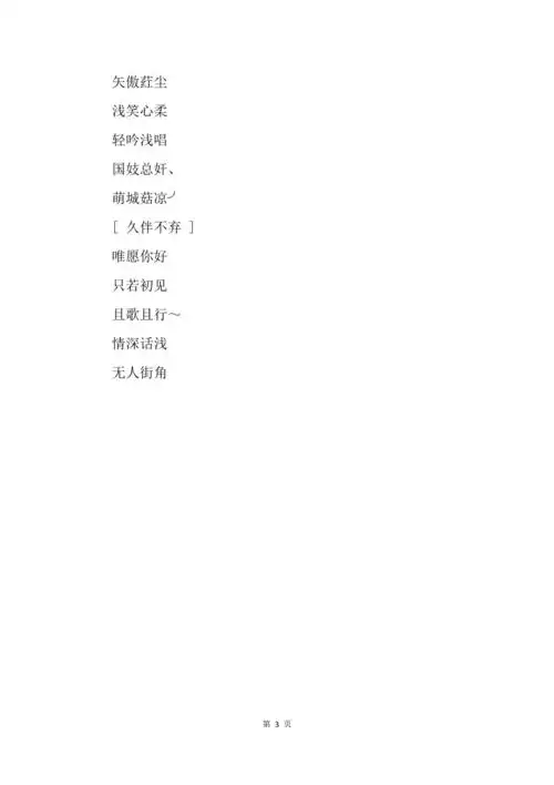 四个字的时尚网名