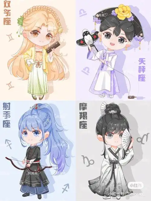 q版练习原创古风十二星座第三弹