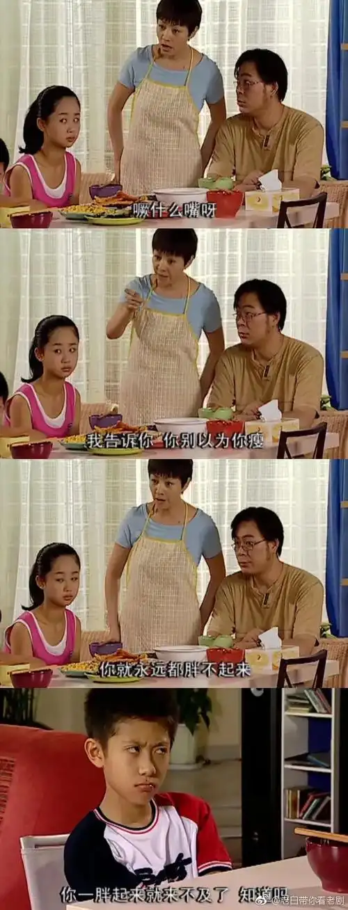 《家有儿女》翻拍,金句文案先回顾一波|夏东海|刘星|情景喜剧|刘梅