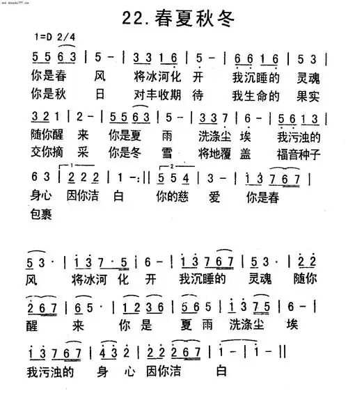 第22首 -春夏秋冬-赞美诗(二)-弦外飞音歌谱网弦外飞音简谱网歌谱网