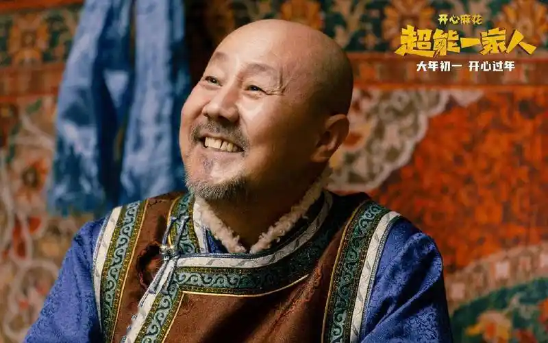 腾格尔加盟开心麻花新片超能一家人将与沈腾展开激烈竞争