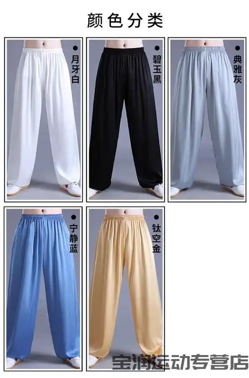 腾轩冰丝太极裤春秋灯笼裤女透气薄款晨练武术裤训练裤练功服太极拳服