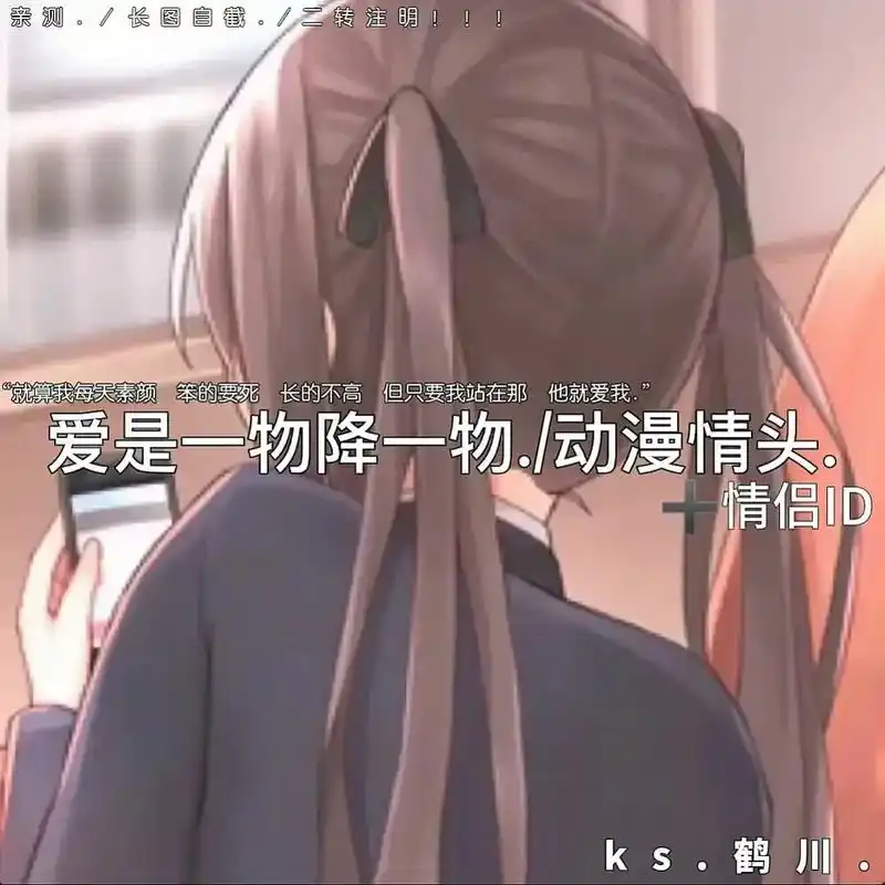 超甜情侣网名 #动漫情头 #二次元 - 抖音