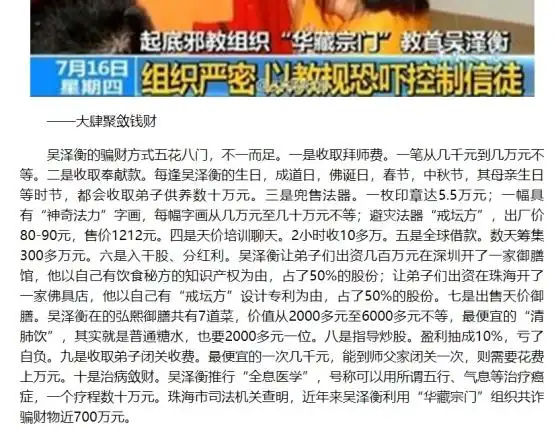 邪教让多少家庭中秋难团圆