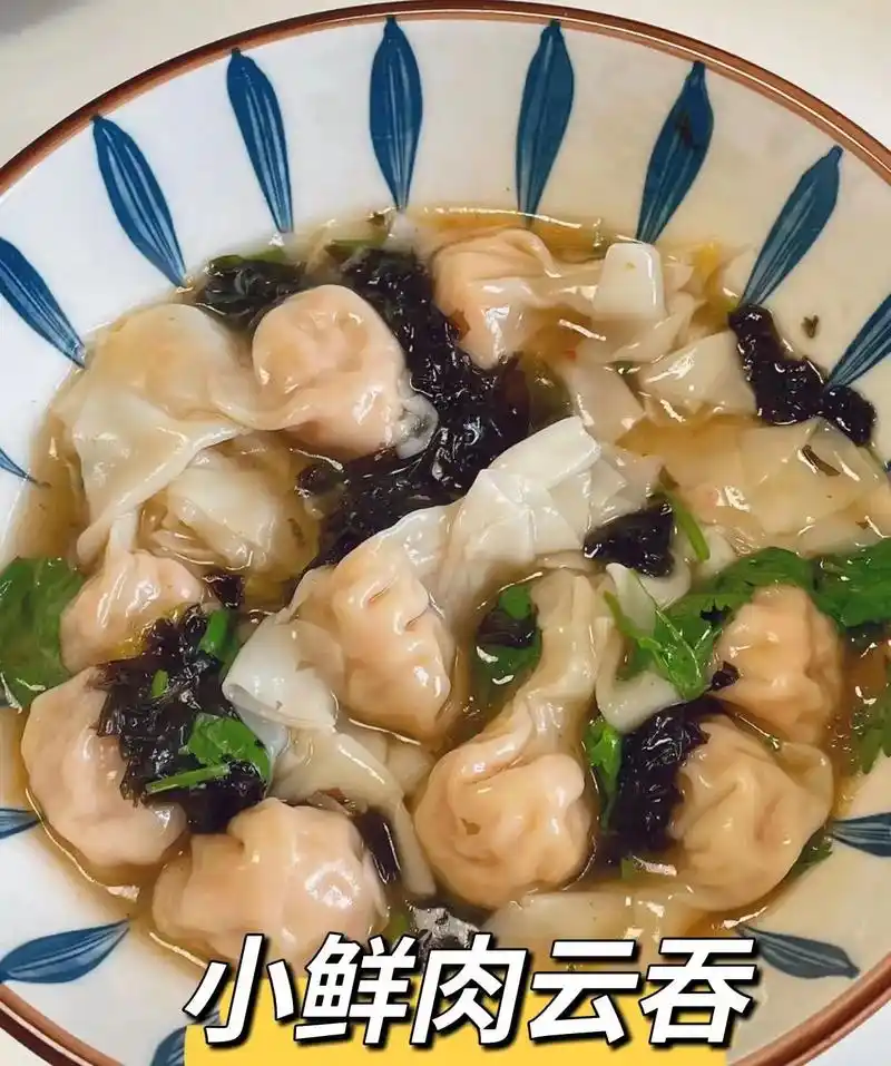 小鲜肉云吞