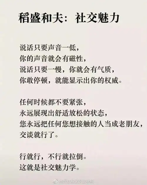 稻盛和夫的经典语录看完他的话