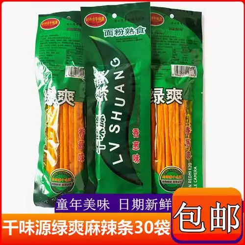 千味源绿爽辣条酒鬼麻辣棒片甲不留890后儿时怀旧小零食5毛钱校园