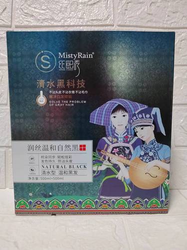 丝熙秀舒悦黑发膏(自然黑)不沾皮肤头皮毛巾衣服鬓角不易脱色