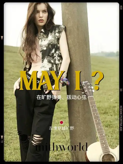 mayi71在旷野弹奏拨动心弦甜酷之旅