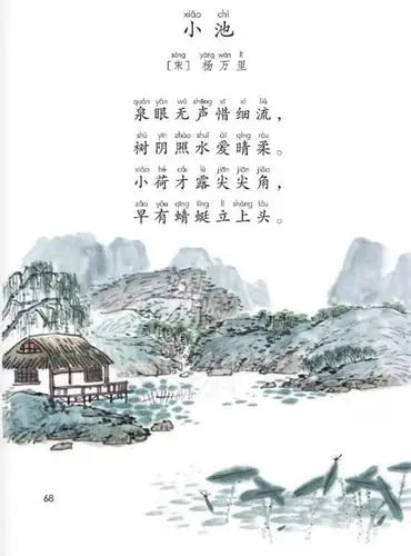 小荷才露尖尖角,早有蜻蜓立上头.