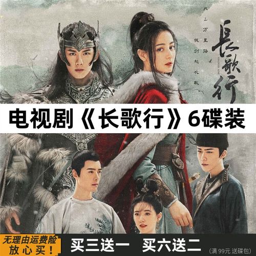 opuyym【长歌行】古装武侠电视剧dvd碟片光盘完整版 迪丽热巴吴磊赵露