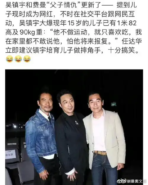 吴镇宇曝费曼身高体重##任达华建议吴镇宇培养费曼做摔跤手