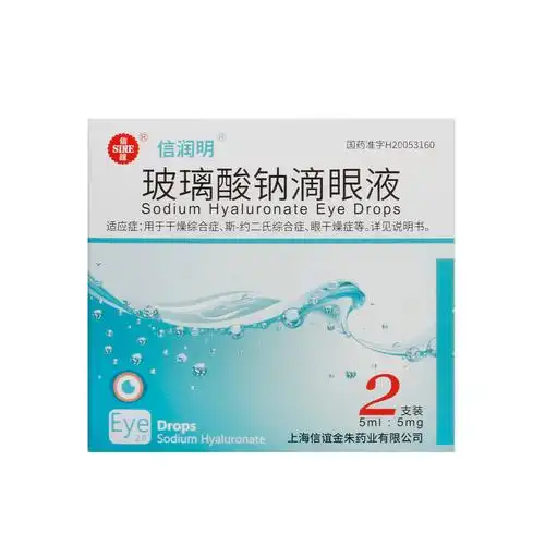玻璃酸钠滴眼液
