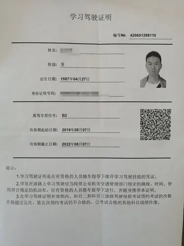 襄州交警大队车管所科目一考试流程