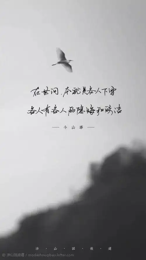 古风文字壁纸|不管怎样,你是人间烟火,更是人间值得