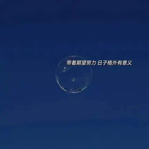 绝美朋友圈背景图