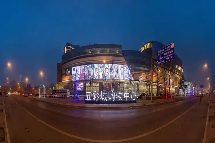 区域商业中心万象汇(五彩城)