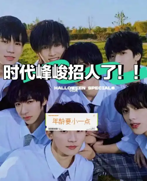 时代峰峻招人了